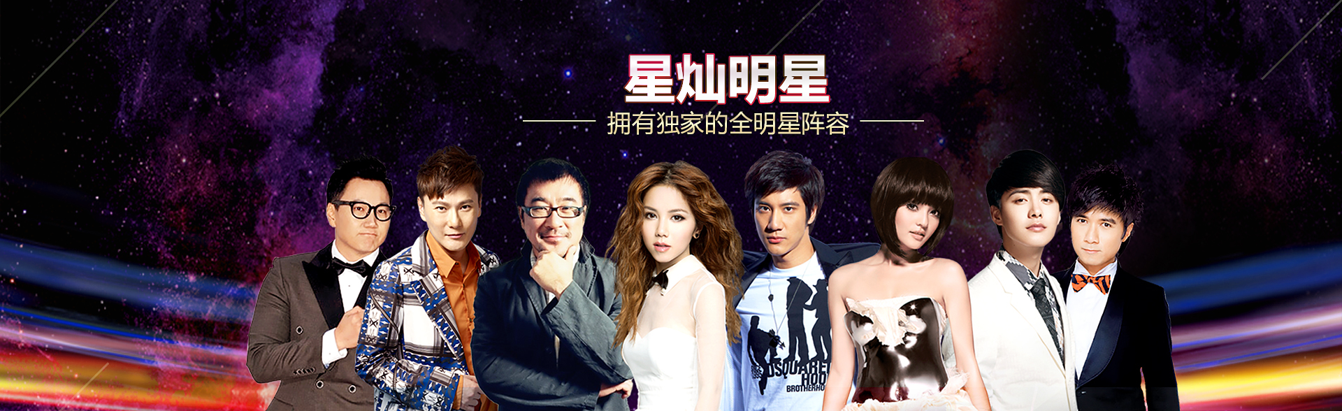 广州琳琅娱乐明星经纪公司